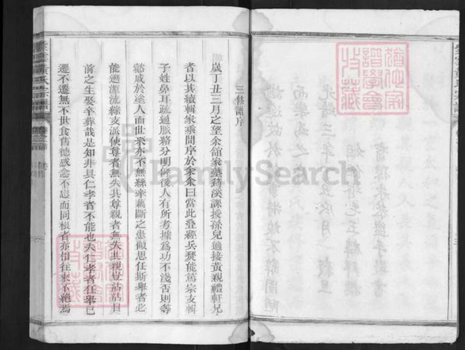 福建省泉州市安溪县参内乡黄氏族谱-紫云黄氏宗谱.pdf电子版预览图4