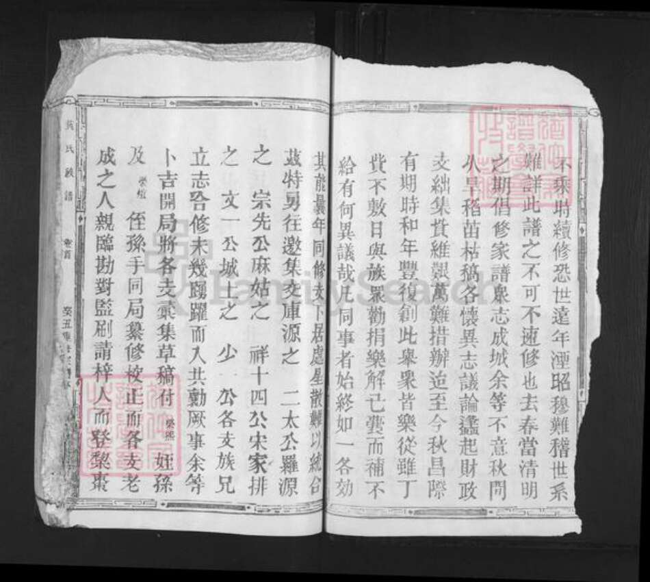 江西省抚州市南丰县傅坊乡黄氏族谱-黄氏族谱.pdf电子版预览图3