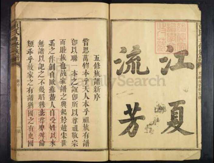 福建省三明市建宁县黄氏族谱-黄氏族谱.pdf电子版预览图2