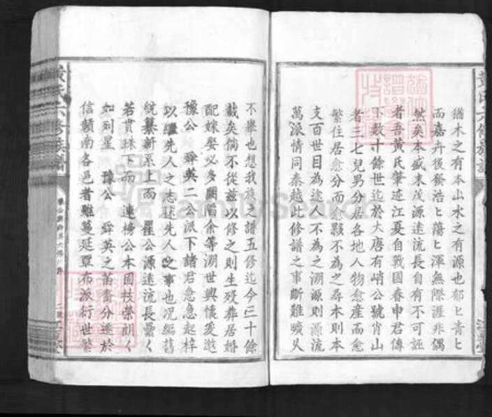 江西省赣州市信丰县安西镇黄氏江夏堂族谱-黄氏六修族谱.pdf电子版预览图2