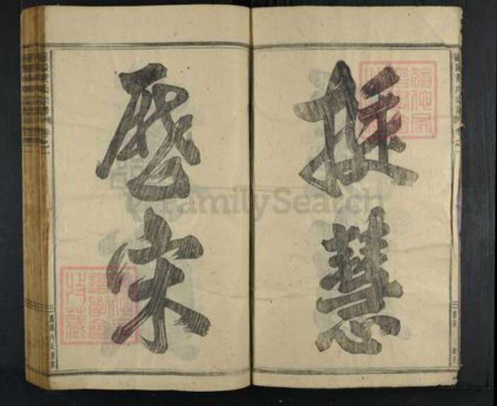 浙江省金华市浦江县黄氏族谱-黄氏宗谱.pdf电子版预览图3