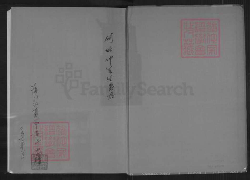 福建省福州市闽侯县黄氏族谱-黄氏祖先像传集.pdf电子版预览图1