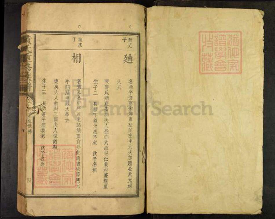 江西省抚州市南丰县黄氏族谱-黄氏重修族谱.pdf电子版预览图1