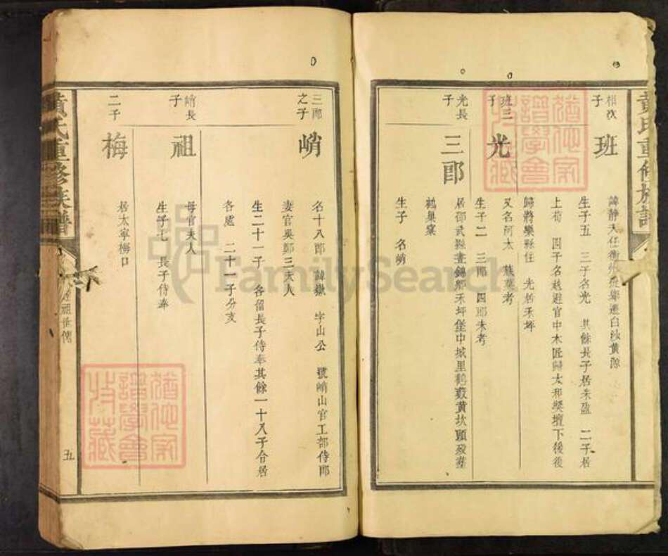 江西省抚州市南丰县黄氏族谱-黄氏重修族谱.pdf电子版预览图2