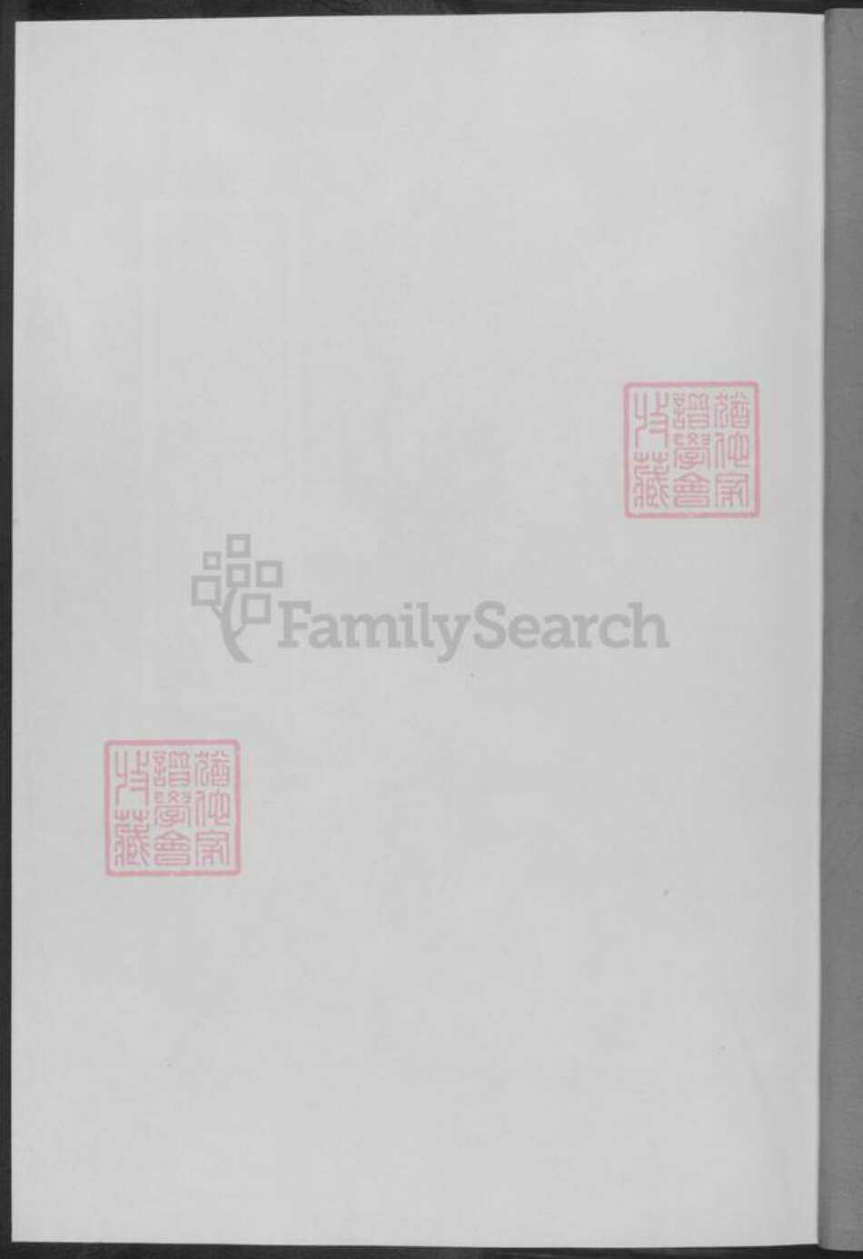 湖南省黄氏族谱-湖南黄氏祠馆纪略.pdf电子版预览图2