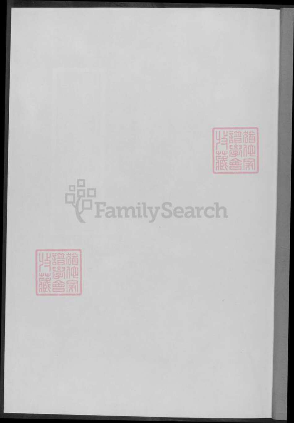 湖南省黄氏族谱-湖南黄氏祠馆纪略.pdf电子版预览图3