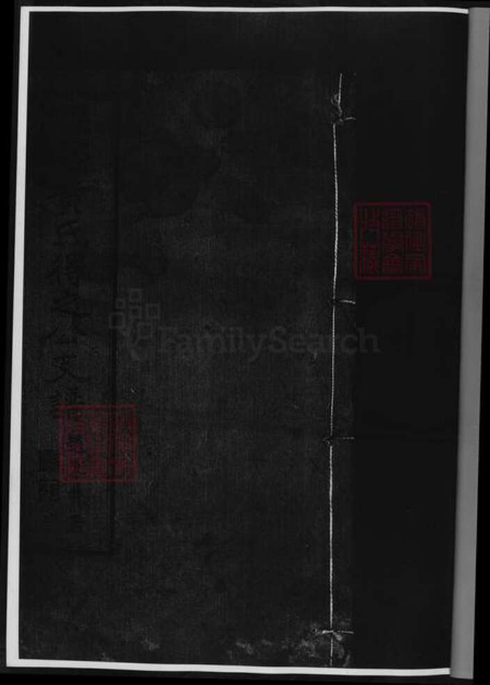 湖南省长沙市宁乡市黄氏族谱-经铿黄氏支谱.pdf电子版预览图2