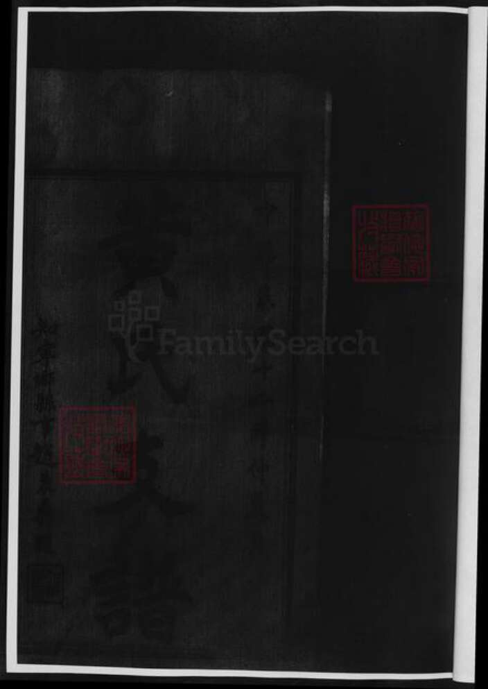 湖南省长沙市宁乡市黄氏族谱-经铿黄氏支谱.pdf电子版预览图3