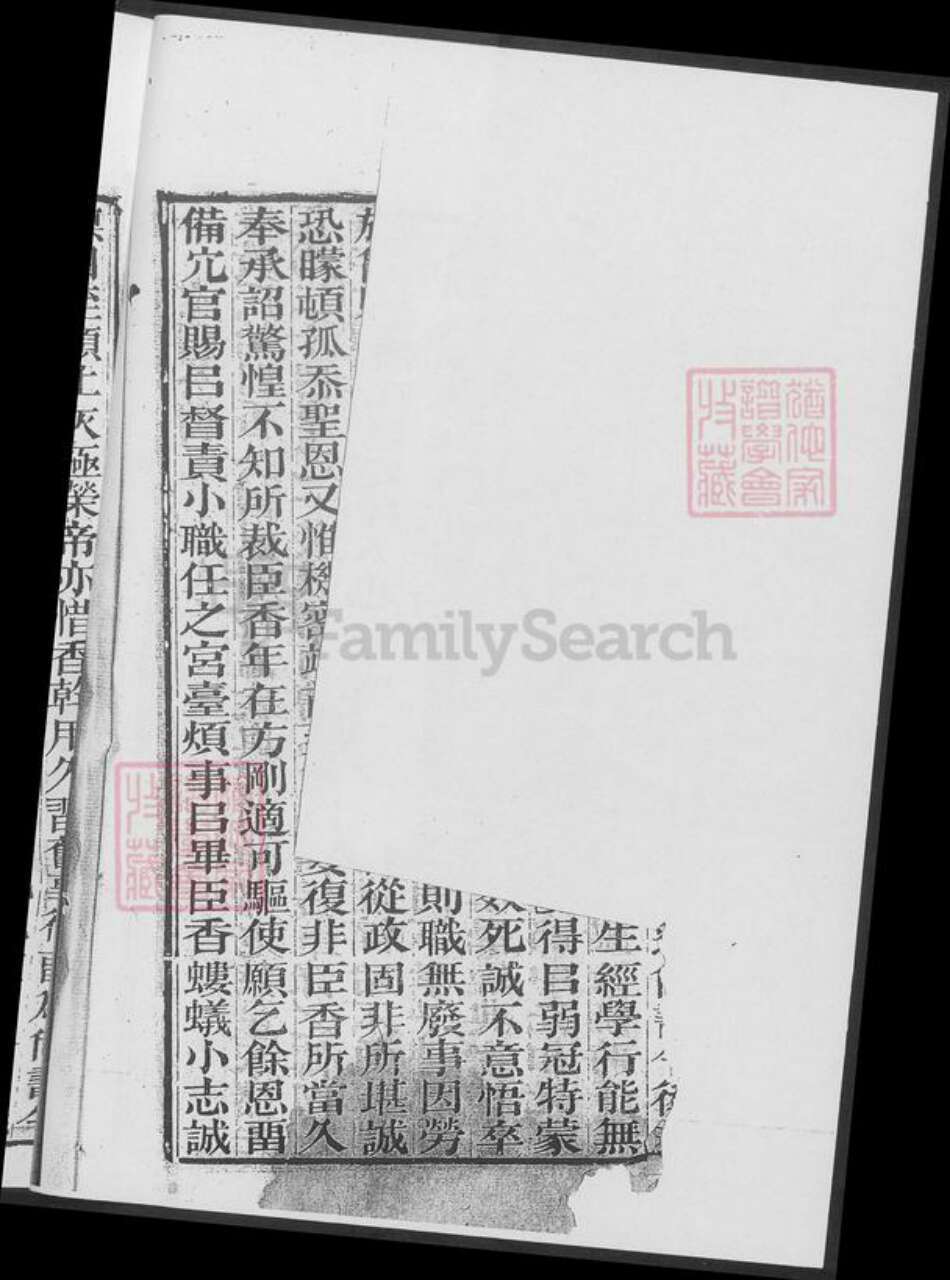 湖南省黄氏族谱-湖南省黄氏祠馆纪略.pdf电子版预览图1