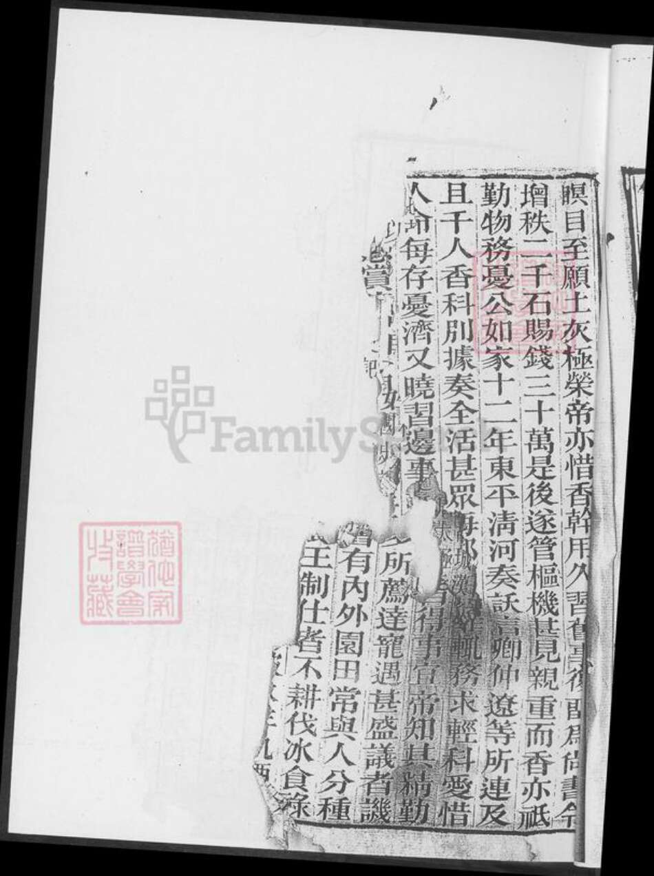 湖南省黄氏族谱-湖南省黄氏祠馆纪略.pdf电子版预览图2