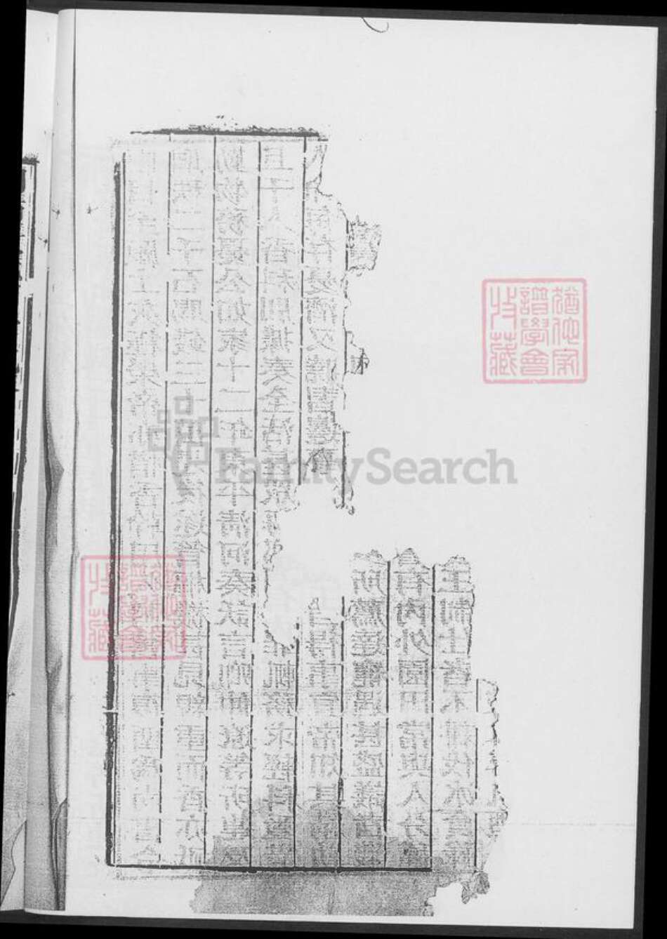 湖南省黄氏族谱-湖南省黄氏祠馆纪略.pdf电子版预览图3