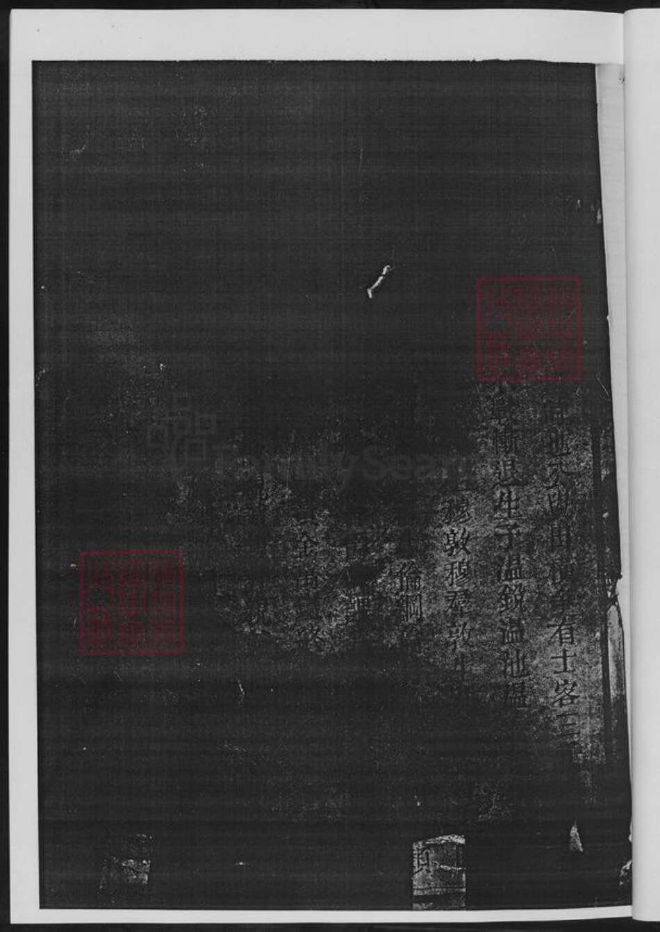 湖南省常德市桃源县黄氏族谱-柳林黄氏族谱.pdf电子版预览图3