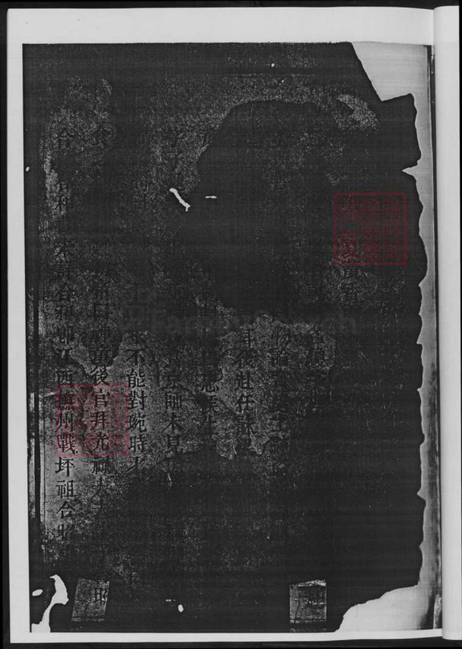 湖南省常德市桃源县黄氏族谱-柳林黄氏族谱.pdf电子版预览图4