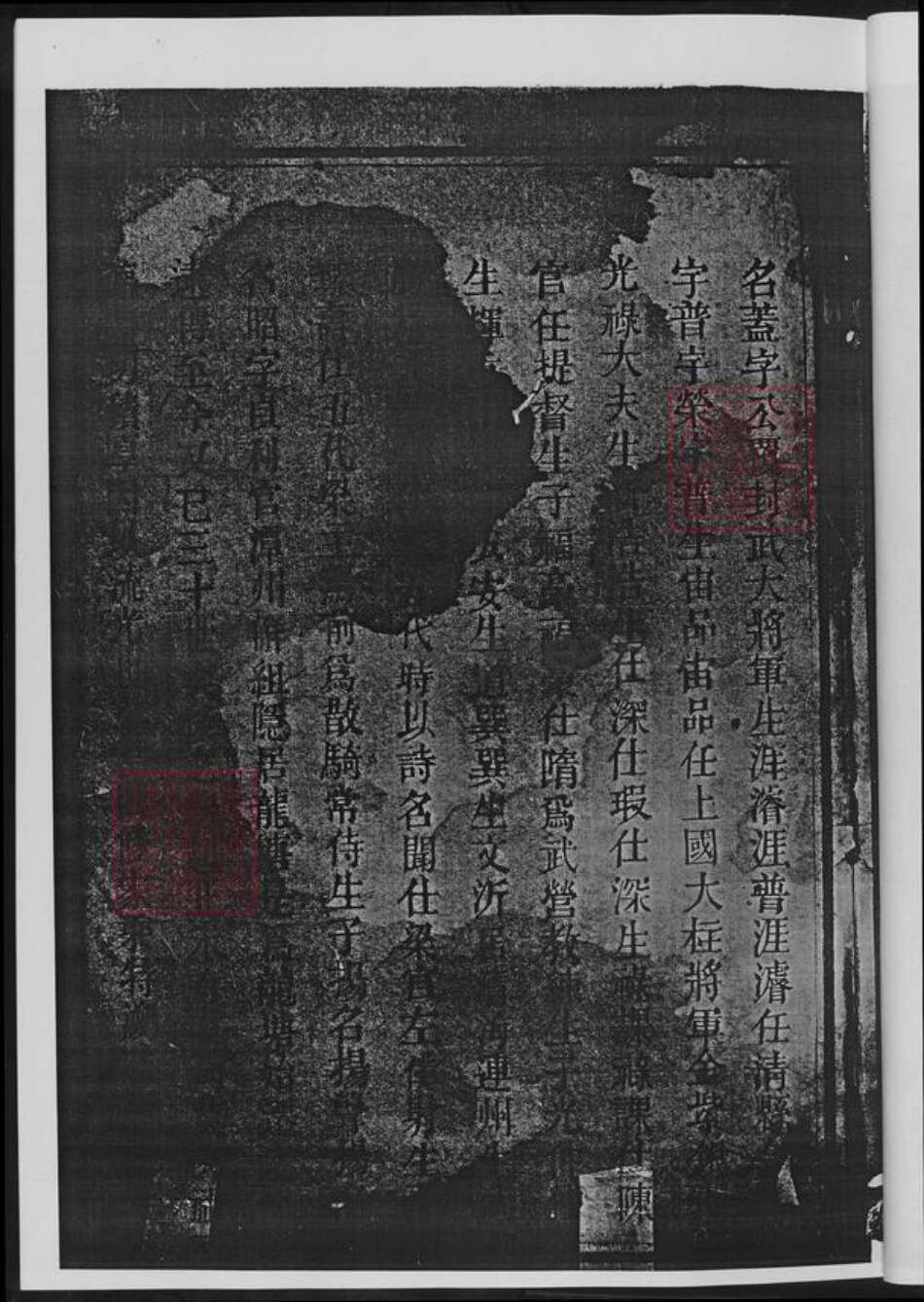 湖南省常德市桃源县黄氏族谱-柳林黄氏族谱.pdf电子版预览图5