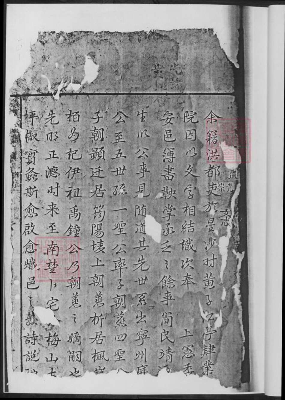 湖南省益阳市安化县黄氏族谱-安邑黄氏族谱.pdf电子版预览图3