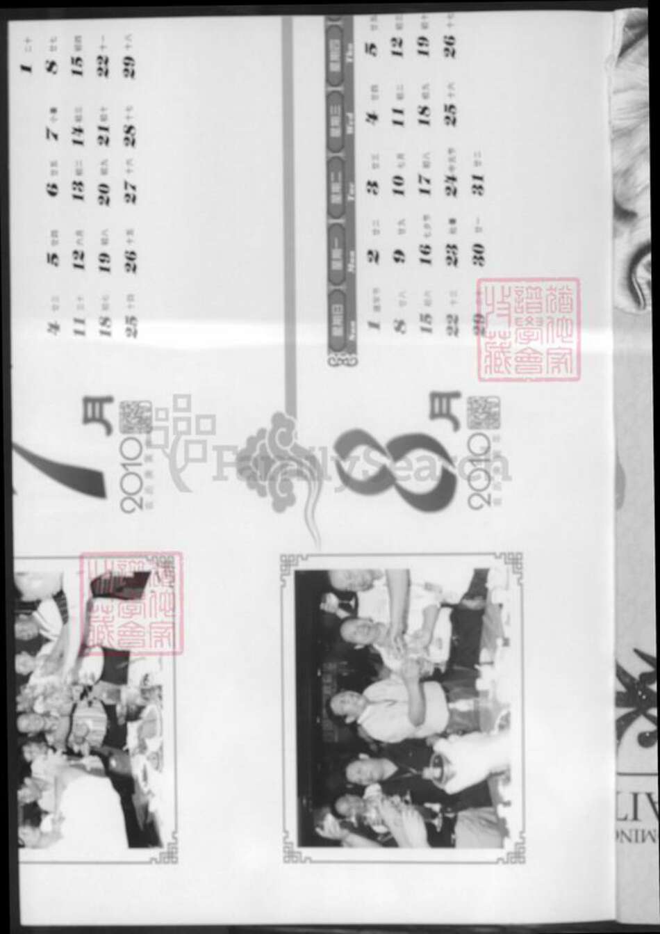 湖南省郴州市湖南省永州市黄氏族谱-黄氏宗谱.pdf电子版预览图2