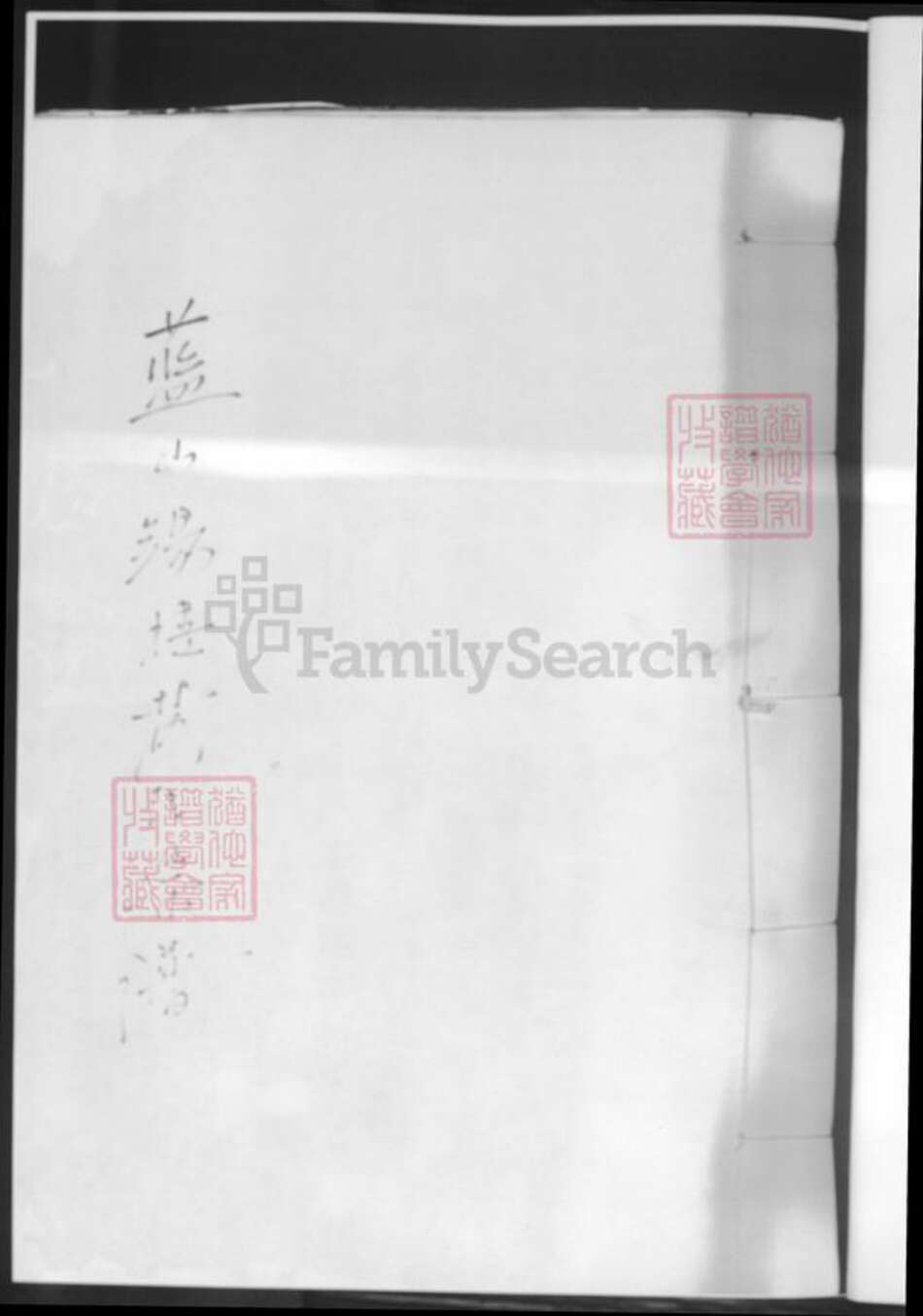 湖南省郴州市湖南省永州市黄氏族谱-黄氏宗谱.pdf电子版预览图3