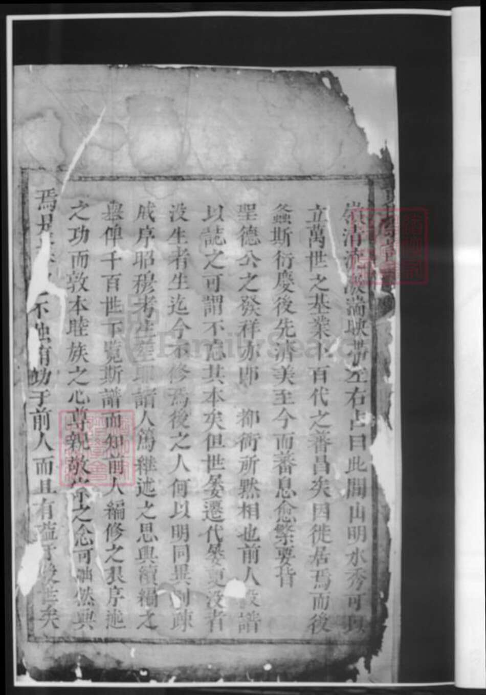 湖南省郴州市湖南省永州市黄氏族谱-黄氏宗谱.pdf电子版预览图5