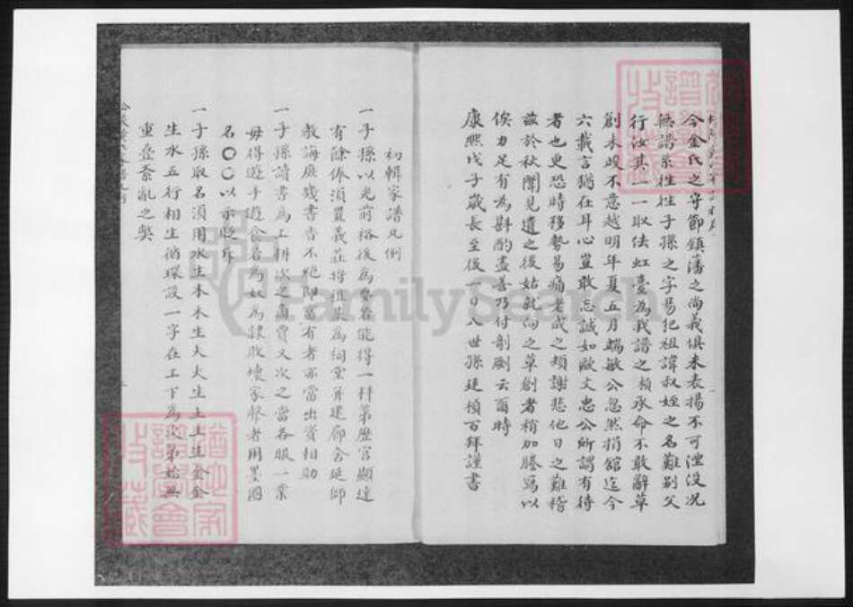 江苏省苏州市太仓市黄氏族谱-松陵黄氏家谱.pdf电子版预览图3