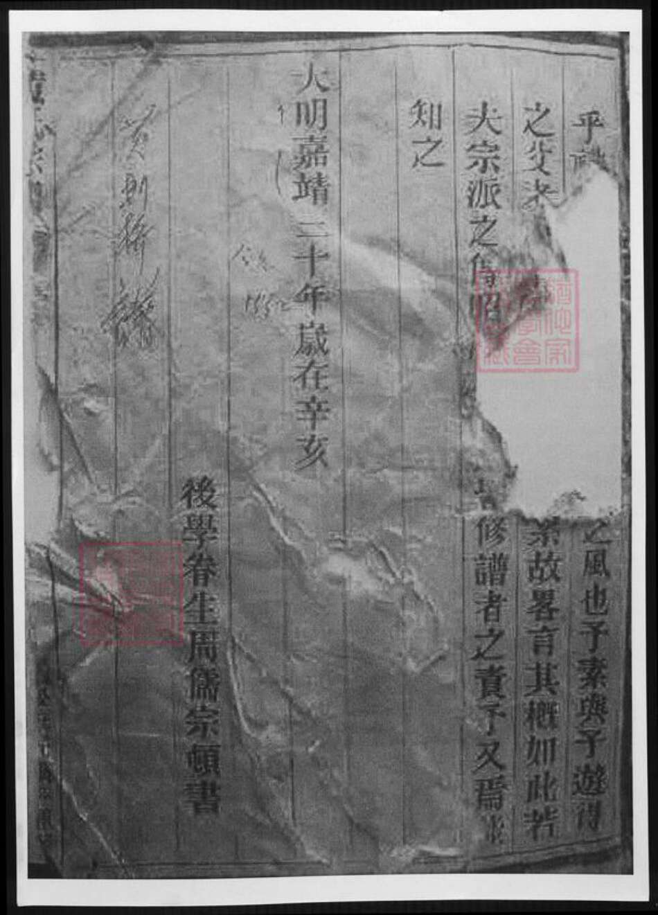 浙江省温州市黄氏族谱-苍南钱库黄判桥黄氏族谱.pdf电子版缩略图