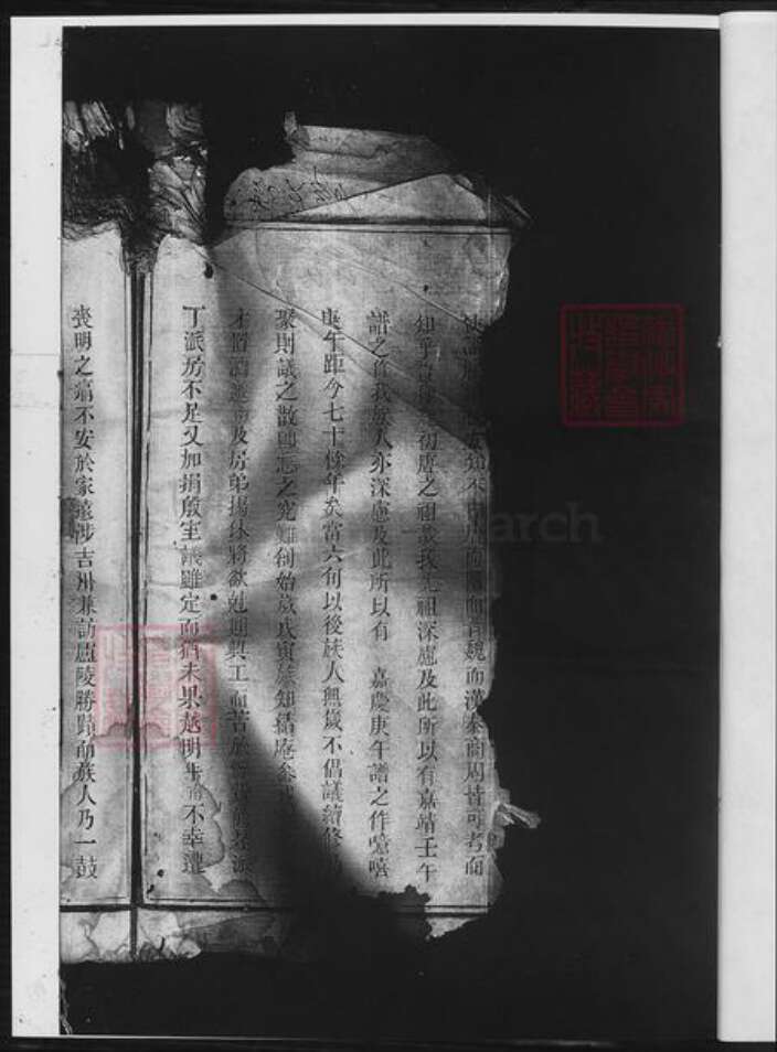 湖南省邵阳市黄氏族谱-黄氏续修族谱.pdf电子版预览图3