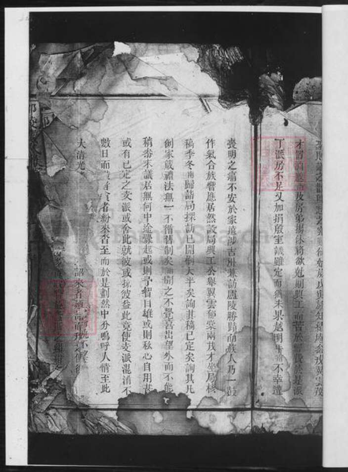 湖南省邵阳市黄氏族谱-黄氏续修族谱.pdf电子版预览图4