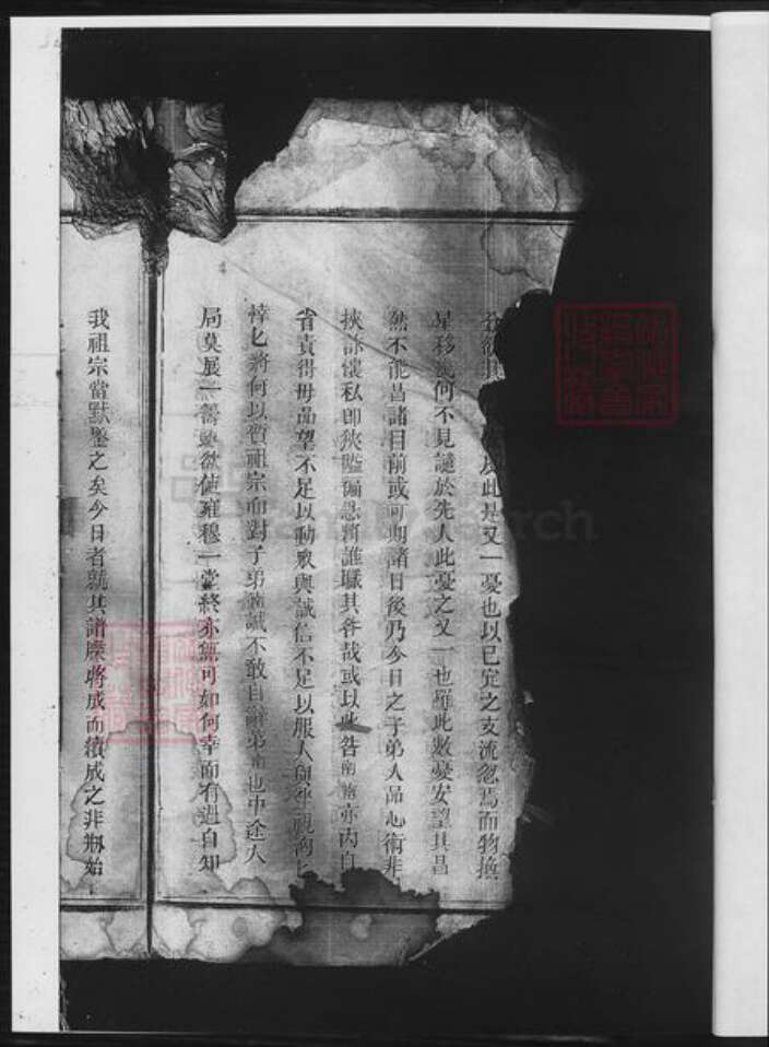 湖南省邵阳市黄氏族谱-黄氏续修族谱.pdf电子版预览图5