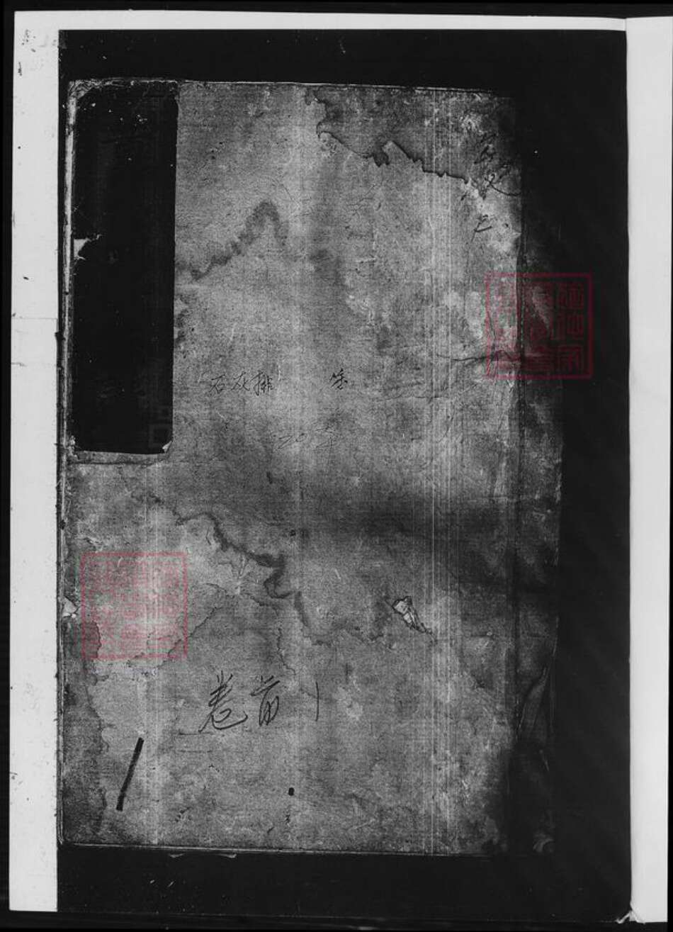 湖南省邵阳市黄氏族谱-黄氏续修族谱.pdf电子版预览图2