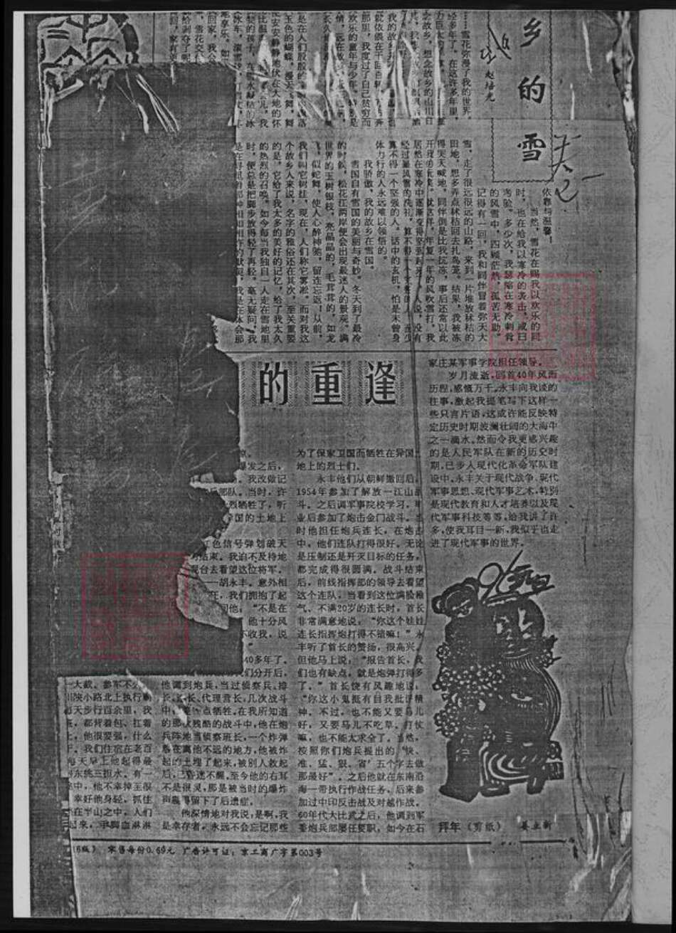 湖南省岳阳市湘阴县黄氏族谱-黄氏族谱.pdf电子版预览图2