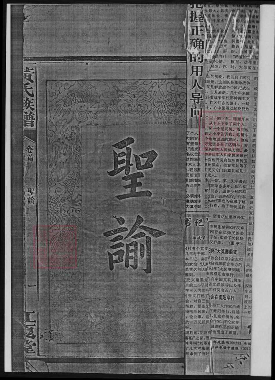 湖南省岳阳市湘阴县黄氏族谱-黄氏族谱.pdf电子版预览图3