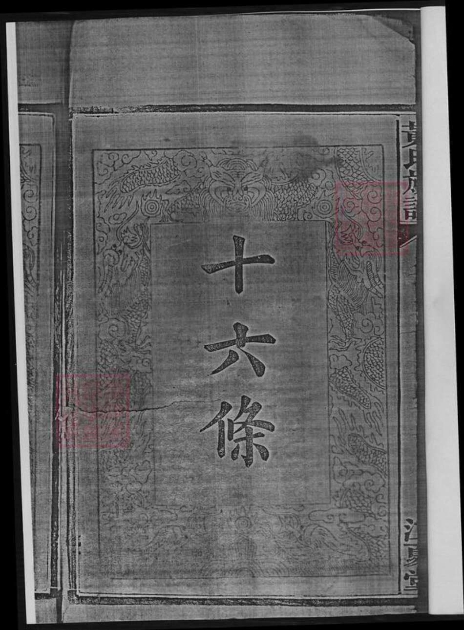 湖南省岳阳市湘阴县黄氏族谱-黄氏族谱.pdf电子版预览图4