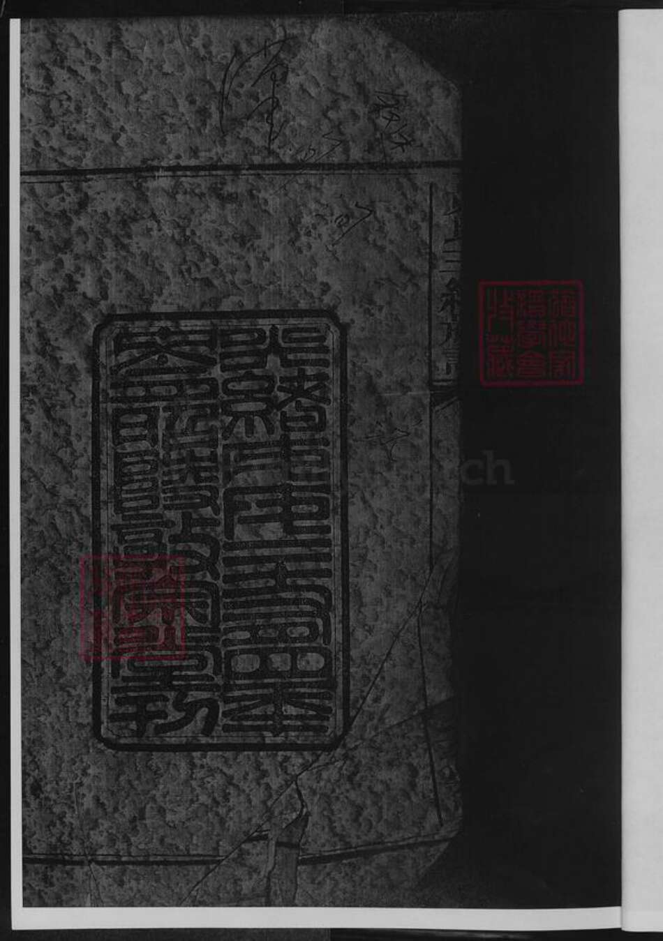 湖南省邵阳市黄氏族谱-黄氏三续族谱.pdf电子版预览图4