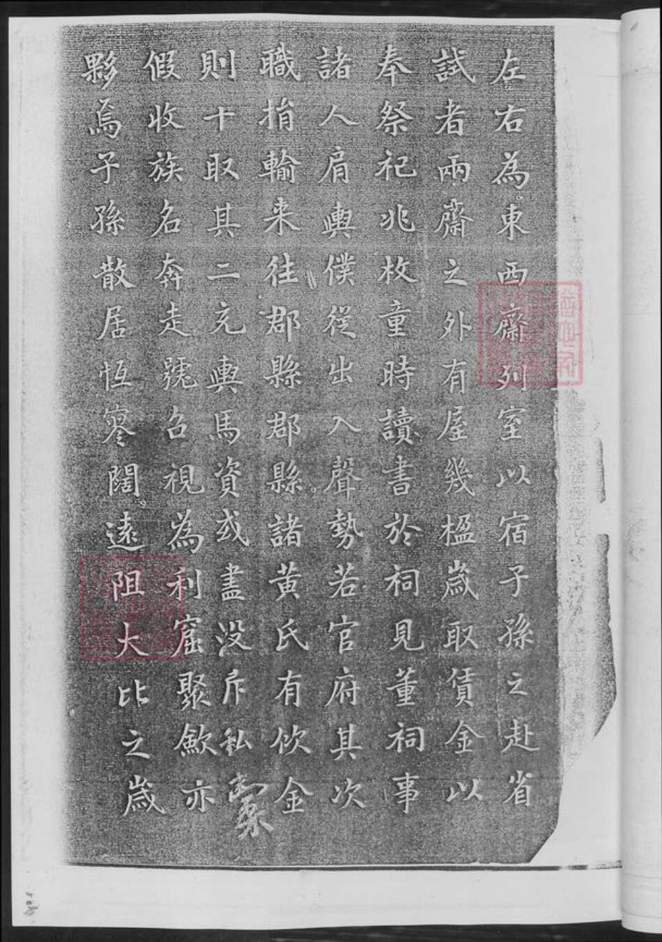 湖南省长沙市黄氏族谱-黄氏家谱.长沙毛家坳黄氏贵金公位下.pdf电子版预览图4