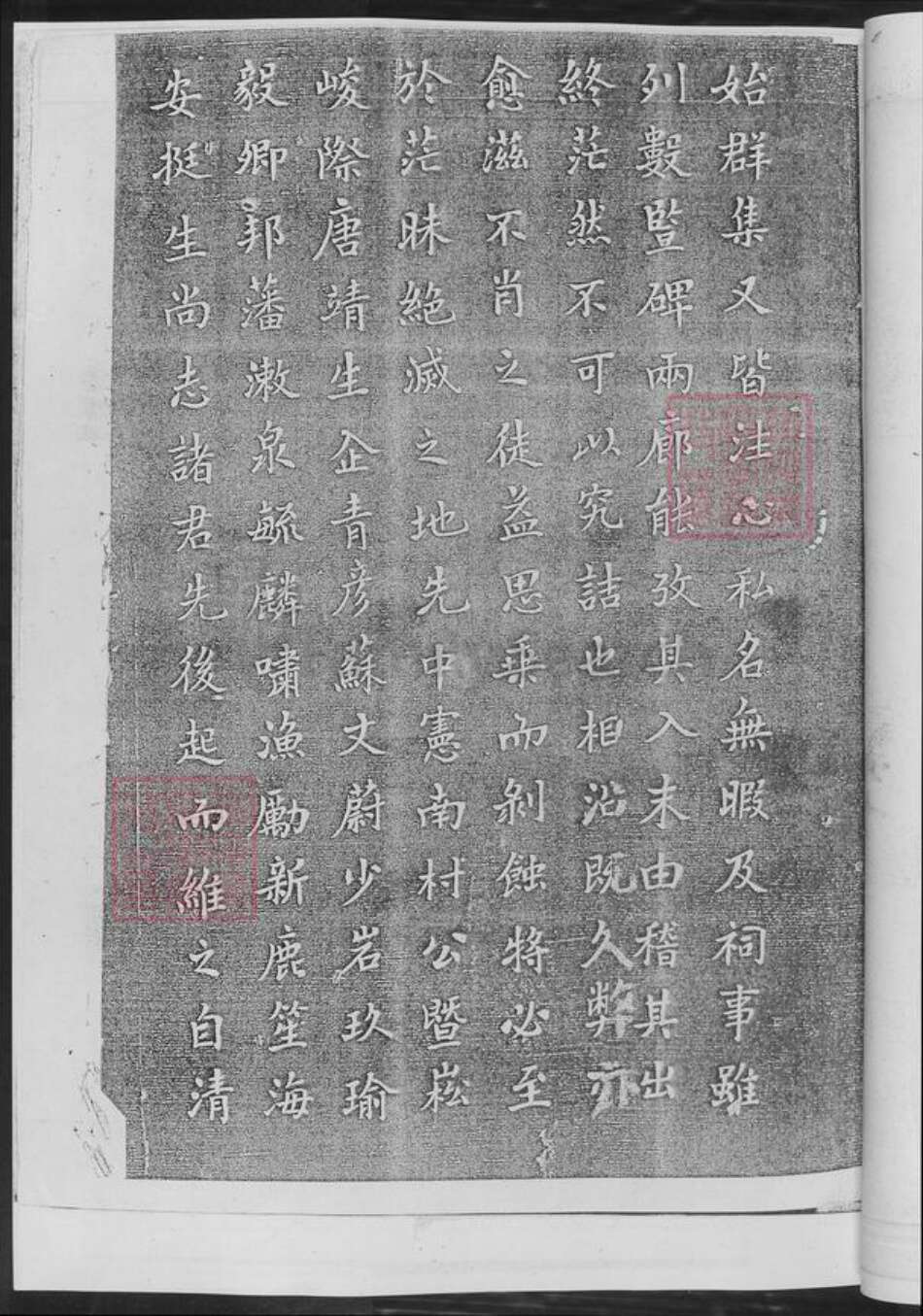 湖南省长沙市黄氏族谱-黄氏家谱.长沙毛家坳黄氏贵金公位下.pdf电子版预览图5