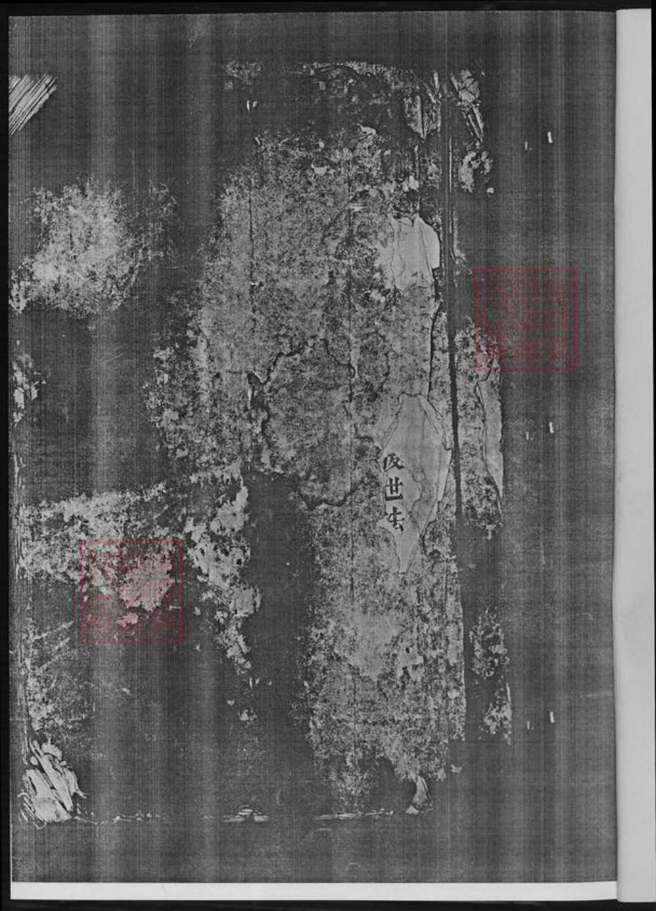 湖南省郴州市临武县黄氏族谱-临武县洁溪万水黄氏宗谱.临武县洁溪万水黄氏德懋公位下.pdf电子版预览图2