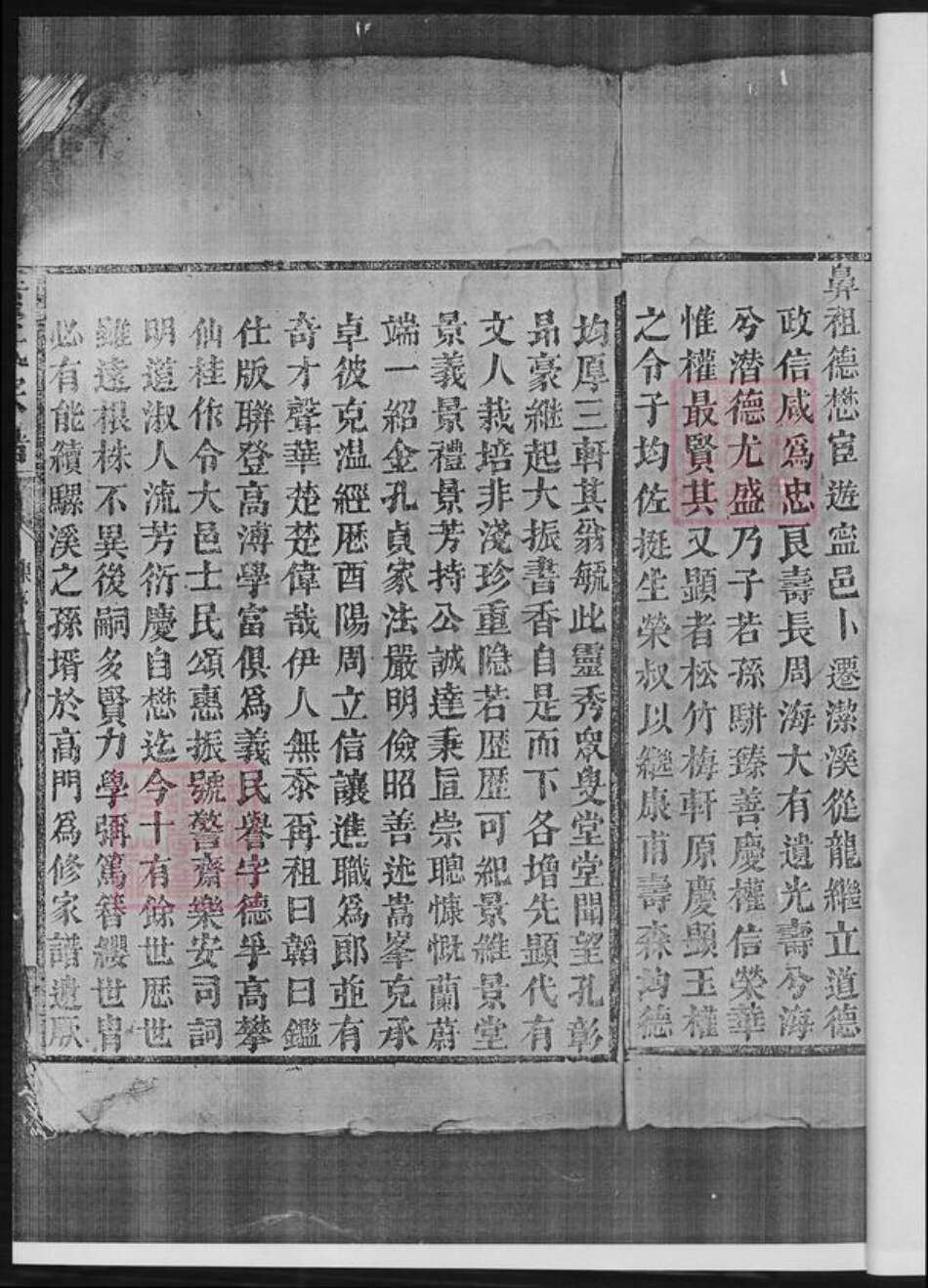 湖南省郴州市临武县黄氏族谱-临武县洁溪万水黄氏宗谱.临武县洁溪万水黄氏德懋公位下.pdf电子版预览图5