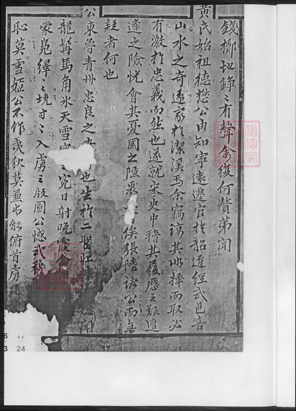 湖南省郴州市临武县黄氏族谱-黄氏宗谱.临武县洁溪万水黄氏德懋公位下.pdf电子版预览图4