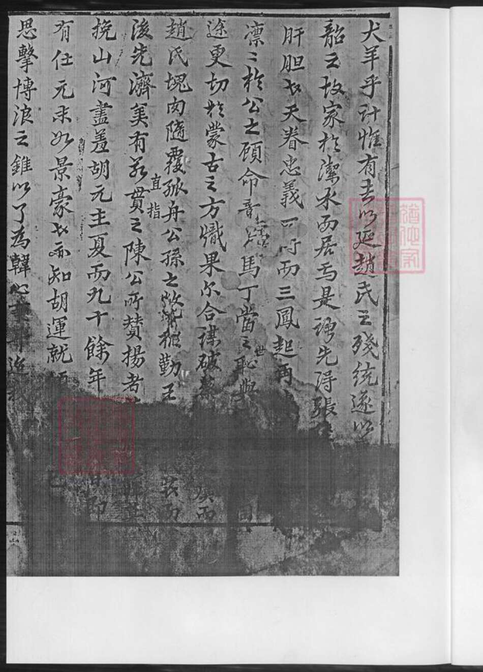 湖南省郴州市临武县黄氏族谱-黄氏宗谱.临武县洁溪万水黄氏德懋公位下.pdf电子版预览图5