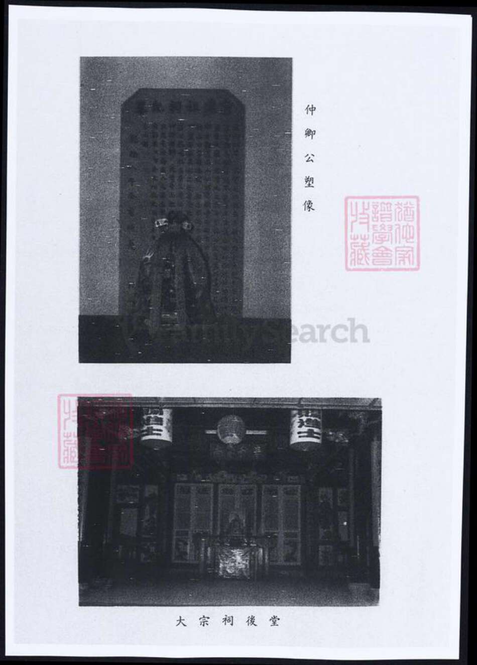 福建省泉州市金门县黄氏族谱-金水黄氏族谱.pdf电子版预览图3