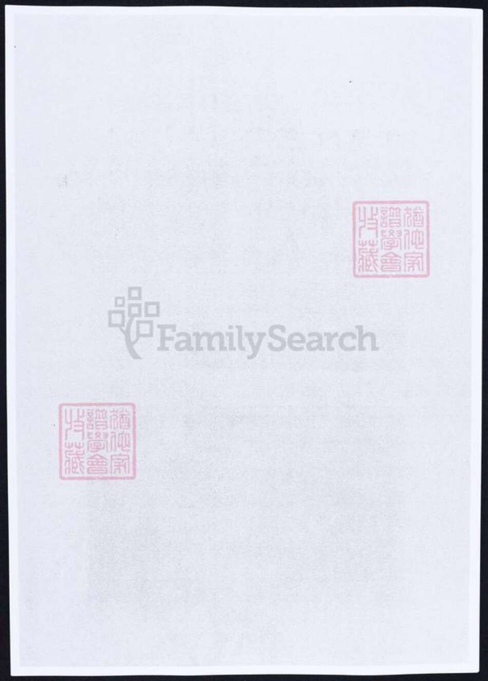 福建省泉州市金门县黄氏族谱-金水黄氏族谱.pdf电子版预览图4