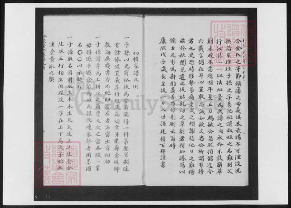 江苏省苏州市黄氏族谱-松陵黄氏家谱.pdf电子版预览图3