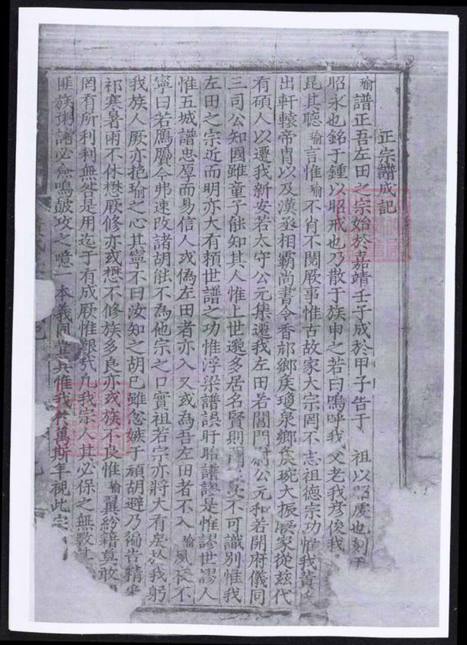 安徽省黄山市祁门县黄氏族谱-黄氏正宗谱.pdf电子版预览图2