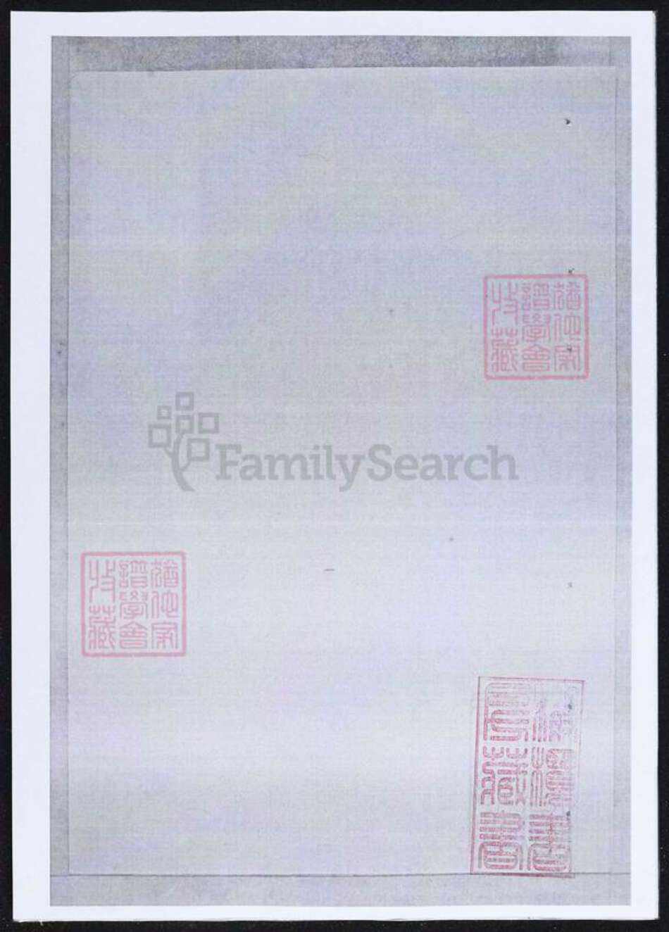 湖南省益阳市黄氏族谱-黄氏三修族谱.pdf电子版预览图1