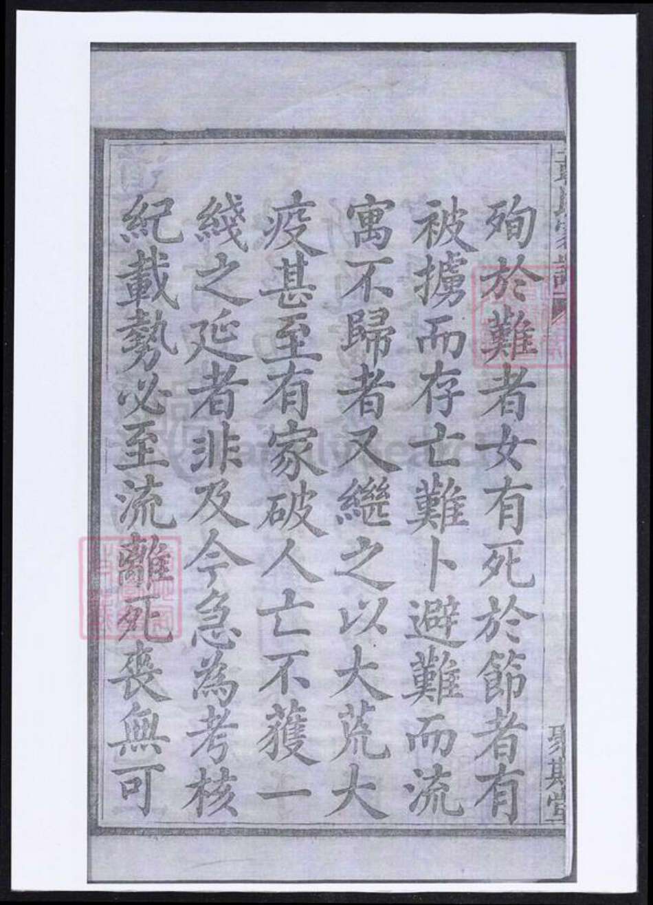 浙江省金华市浦江县黄氏族谱-黄氏家谱.pdf电子版预览图5