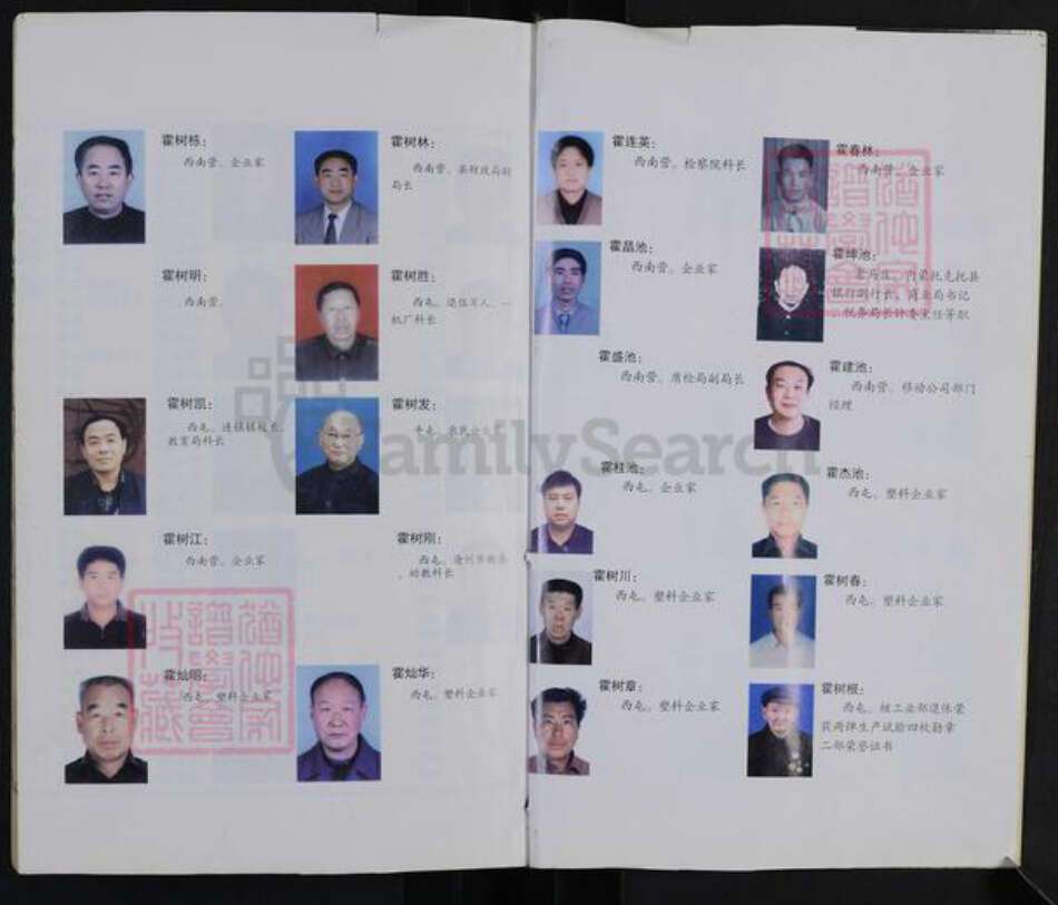 河北省沧州东光县东光镇霍氏族谱-霍氏家乘.pdf电子版预览图3