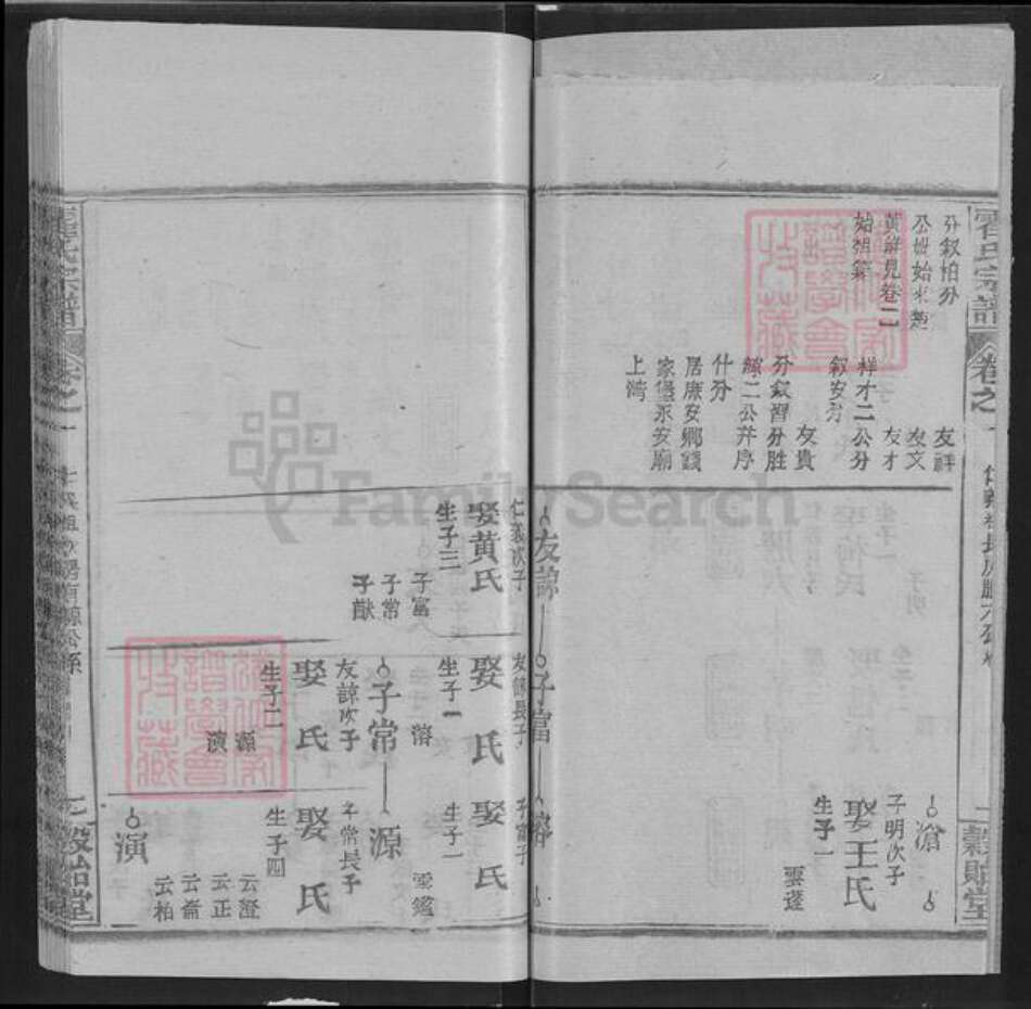 湖北省武汉市新洲区凤凰镇霍氏榖贻堂族谱-霍氏宗谱.pdf电子版预览图2