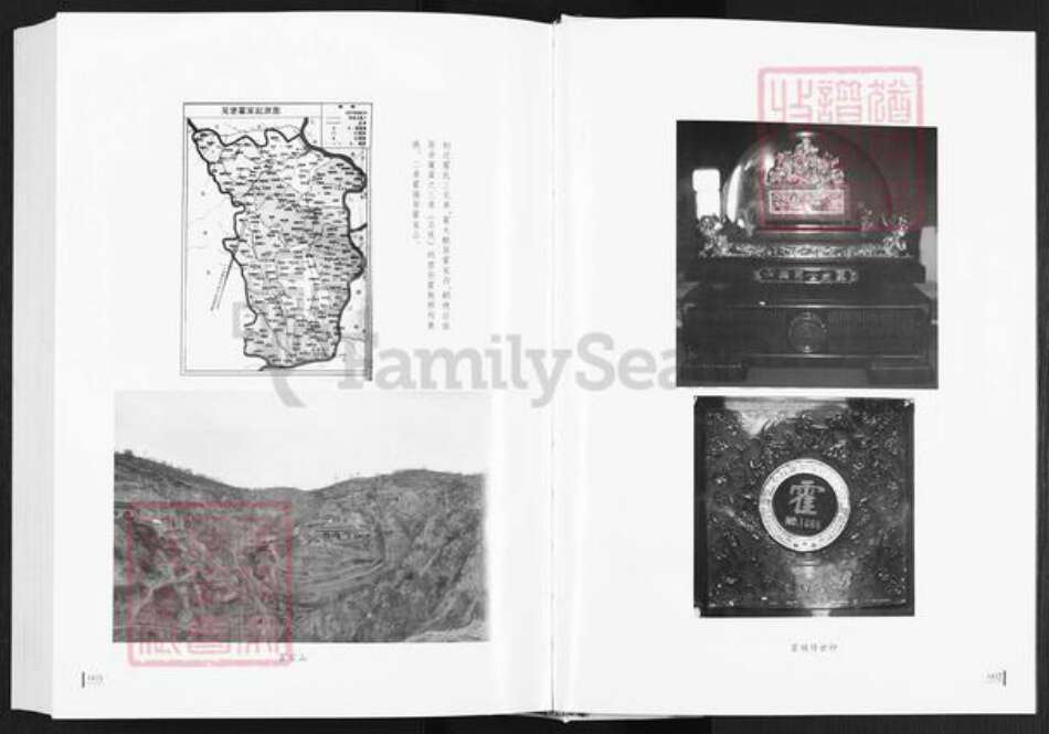 陕西省榆林吴堡县霍氏族谱-吴堡霍家.pdf电子版预览图2