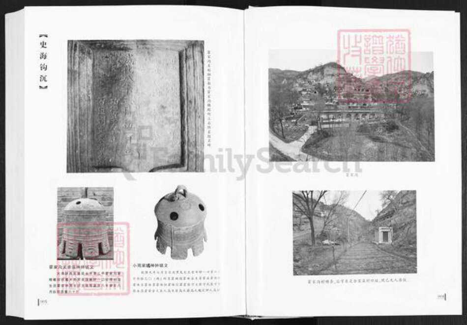 陕西省榆林吴堡县霍氏族谱-吴堡霍家.pdf电子版预览图3