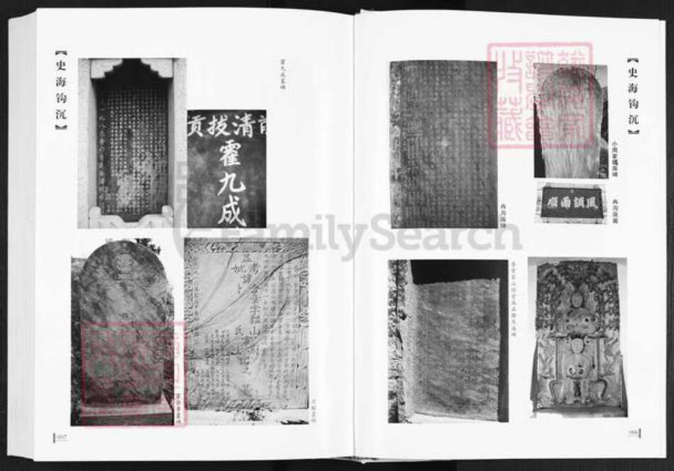 陕西省榆林吴堡县霍氏族谱-吴堡霍家.pdf电子版预览图4