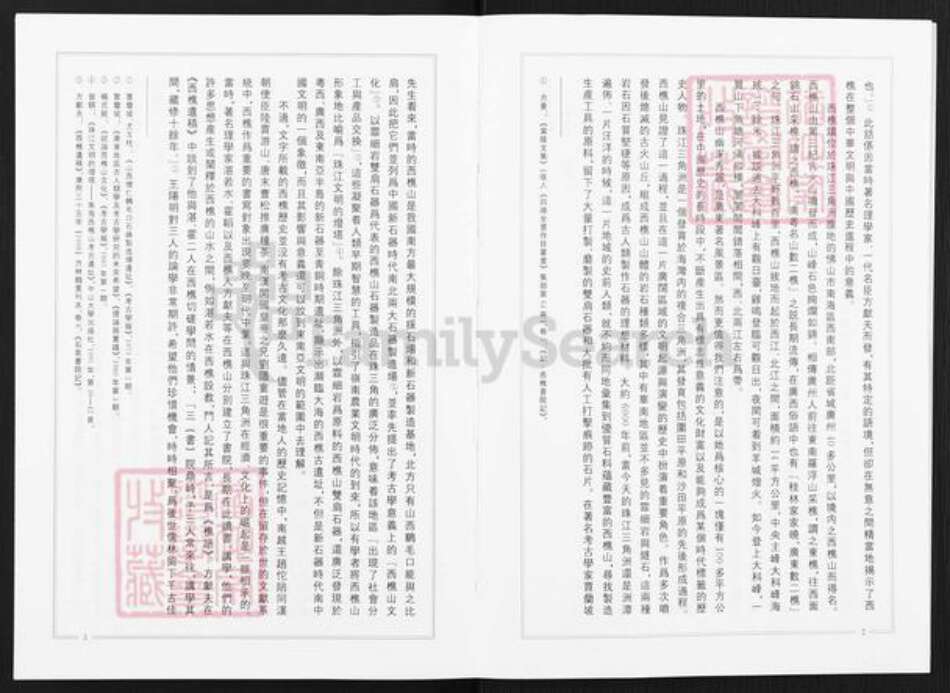 广东省佛山市禅城区霍氏族谱-石头霍氏族谱.pdf电子版预览图5